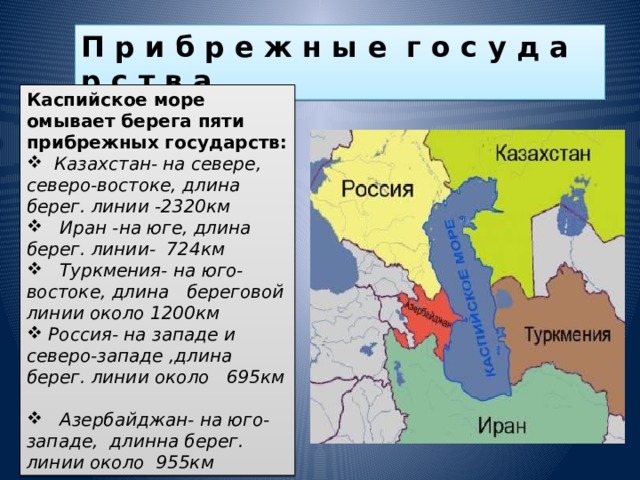 Территория нового субъекта омывается черным морем