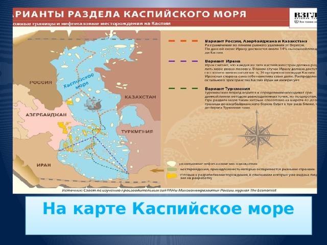 Порты казахстана на каспийском море карта - 89 фото