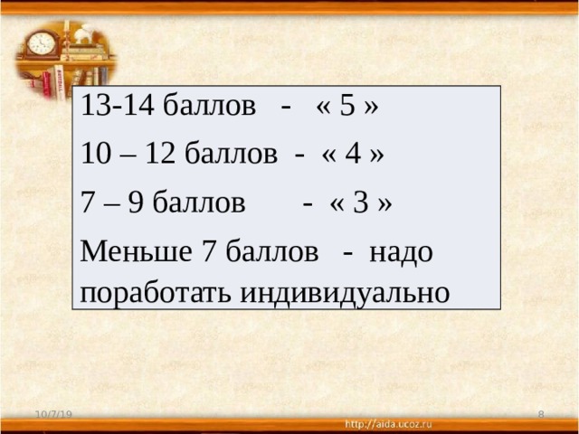 Урок 113 русский язык 4 класс