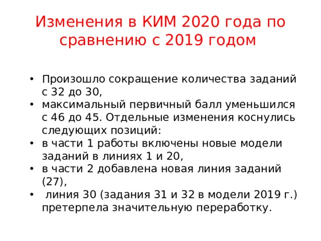 Огэ по биологии 2020