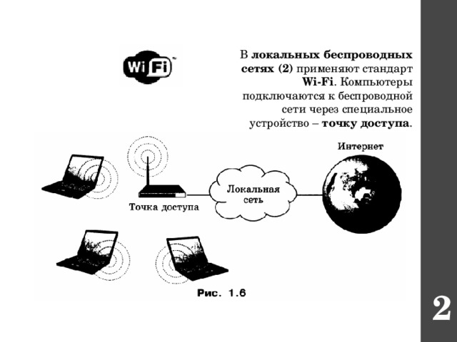 Фирма предоставляющая услуги связи через которую рядовые компьютеры подключаются к глобальной сети