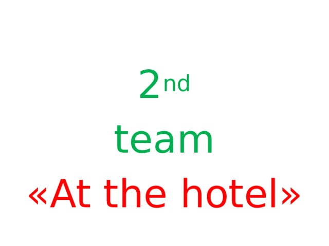 2 nd team «At the hotel» 