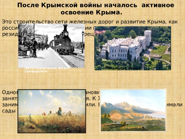 Освоение крыма основание севастополя кратко. Эволюция Крым.