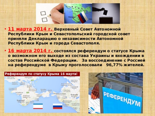Автономная независимость. Каталонская народная республика. Автономная независимость. Декларация о независимости крыма и севастополя. Автономия воли в международном частном праве.