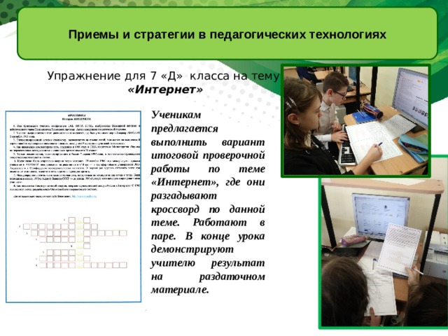 Контрольные интернет урок