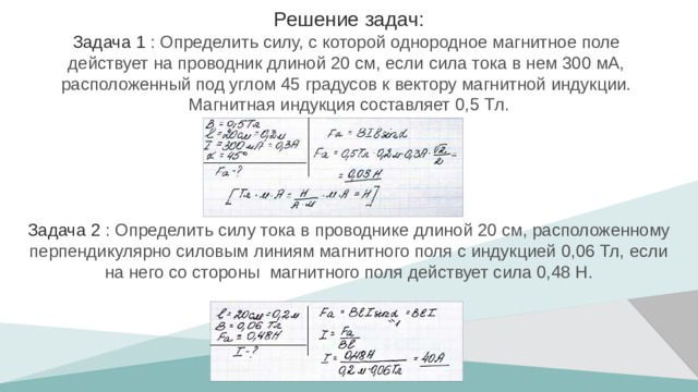 Определите силу с которой магнитное