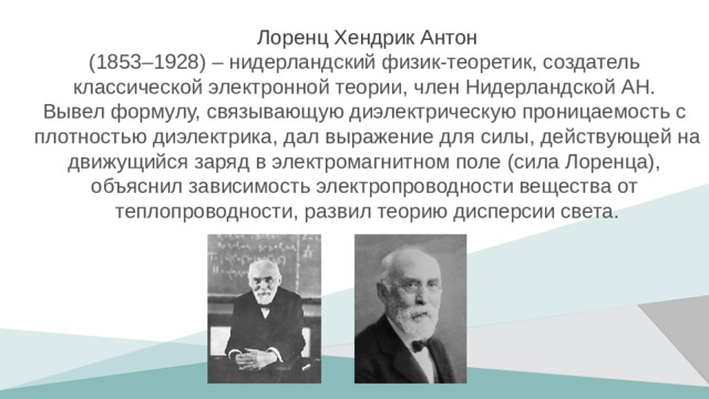 Теория агрессии лоренца презентация