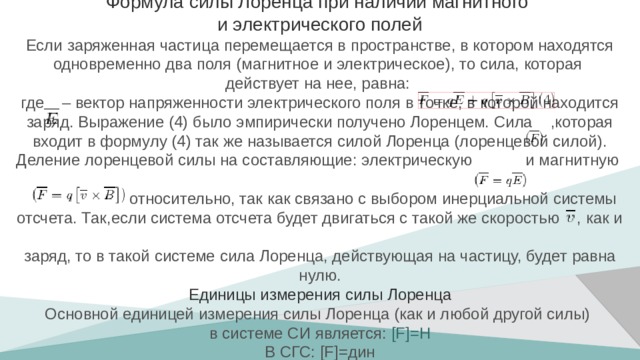 Основной единицей в передаче содержания экранного сообщения является а план б дубль в кадр