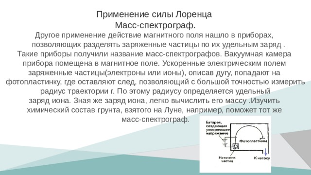 Сила лоренца презентация 11 класс физика