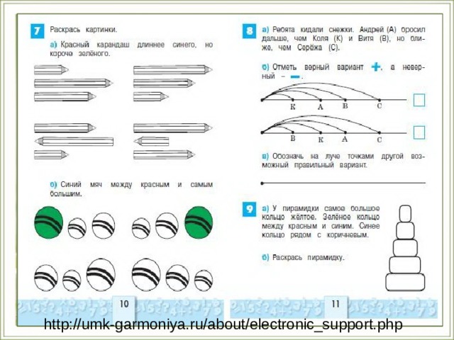 http://umk-garmoniya.ru/about/electronic_support.php 