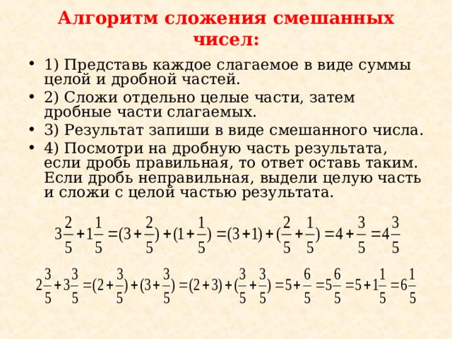 Числа великаны 5 класс презентация