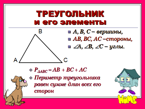 Сумма углов треугольника и неравенство треугольника. Теорема о неравенстве треугольника. Неравенство треугольника рисунок. Треугольник неравенство треугольника. Неравенство треугольника задачи.
