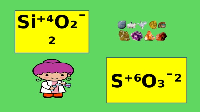 Si⁺⁴O₂¯² S⁺⁶O₃¯²