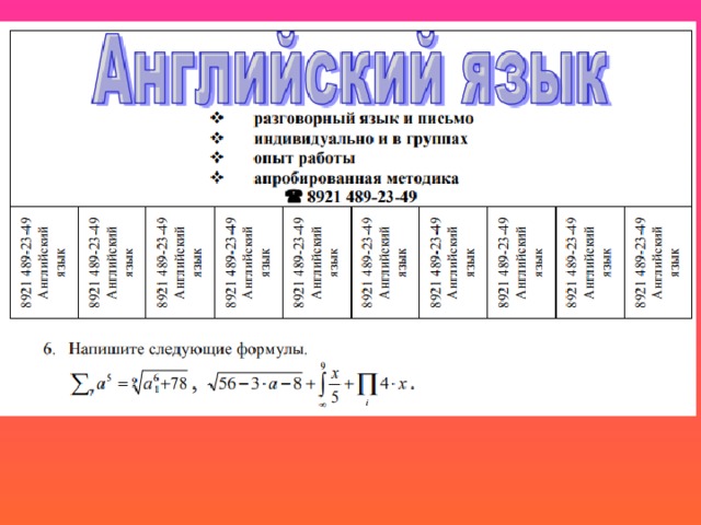 Самым маленьким объектом в текстовом процессоре является