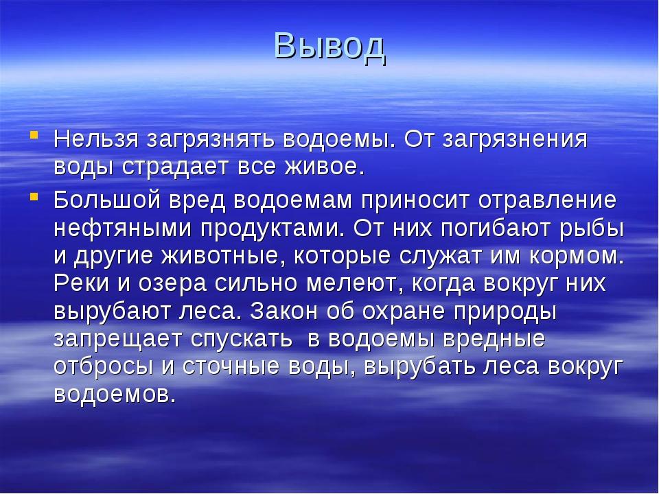 Проект география 6 класс вода источник жизни