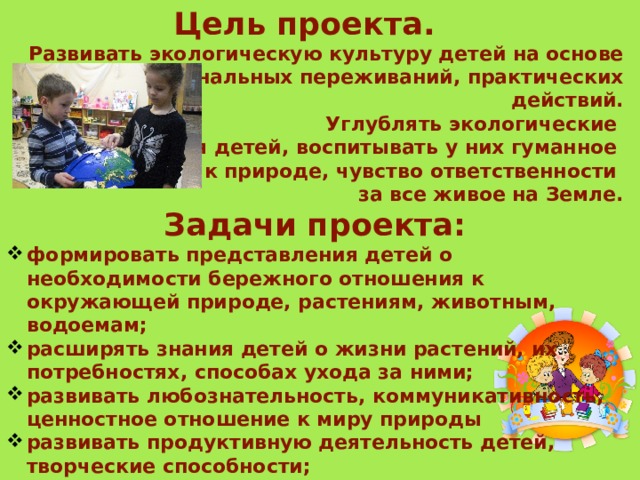 Гуманное отношение к ребенку