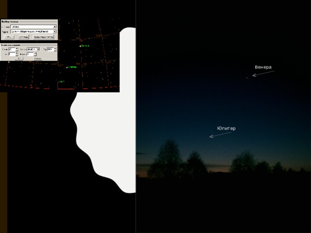 Венера Юпитер 