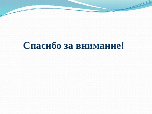 Уход за младенцем обж презентация