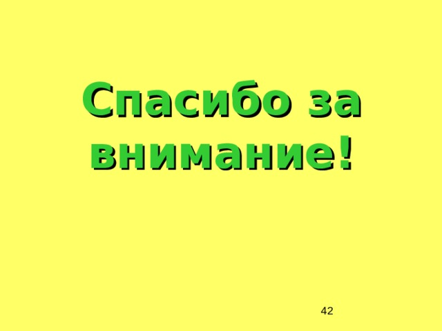 ПРЕЗЕНТАЦИЯ НА ТЕМУ "Окружность" (математика 5 класс)
