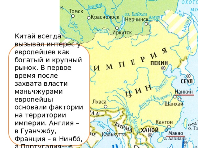 Сложный план государство востока начало европейской колонизации