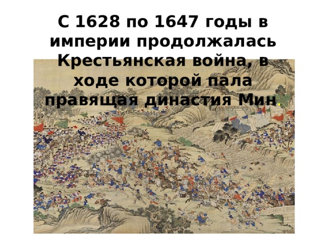 Карта 1647 года