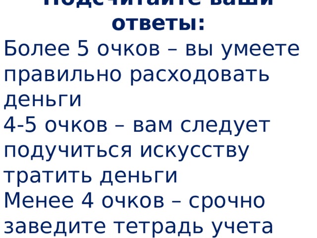Ответ более точнее