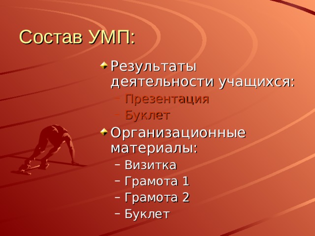 Этапы проекта Рефлексивно-оценочный Анализ соответствия цели и результаты проекта. Оценка эффективности и оптимальности деятельности педагога 
