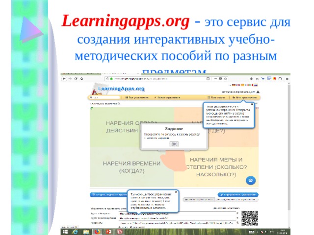 Learningapps . org  -  это сервис для создания интерактивных учебно-методических пособий по разным предметам.   