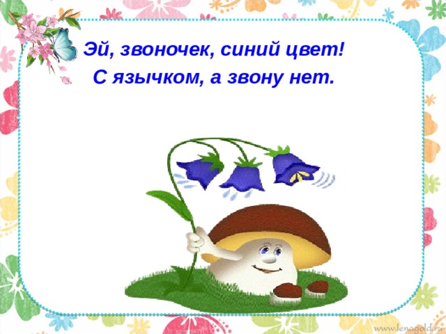 Презентация к уроку русского языка , посвященному "8 Марта", по теме ...