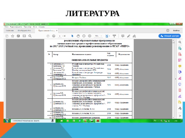 План издания учебно методической литературы