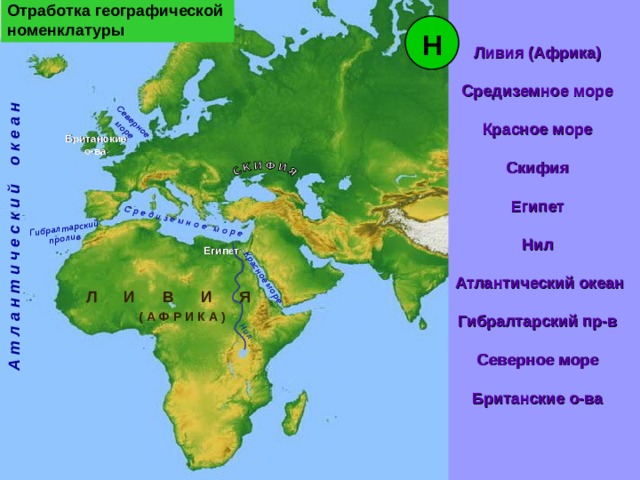 Карта мира гибралтарский пролив