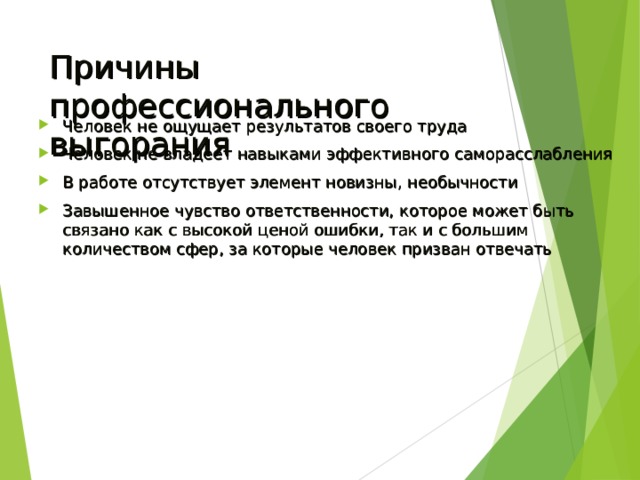 Выполнение учителем своего труда на уровне высоких образцов и эталонов