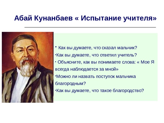 Как звали акробата учителя гуттаперчевого мальчика