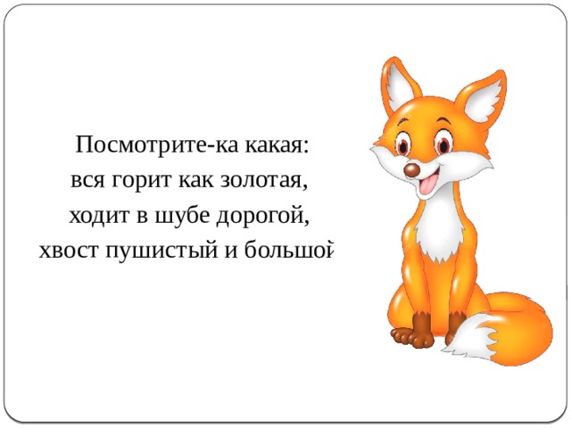 Посмотрите ка песня. Посмотрите ка песня