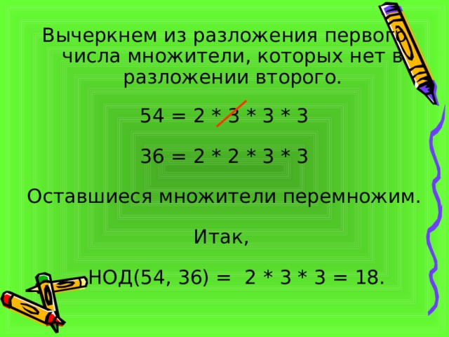 Множитель чисел 2 и 4