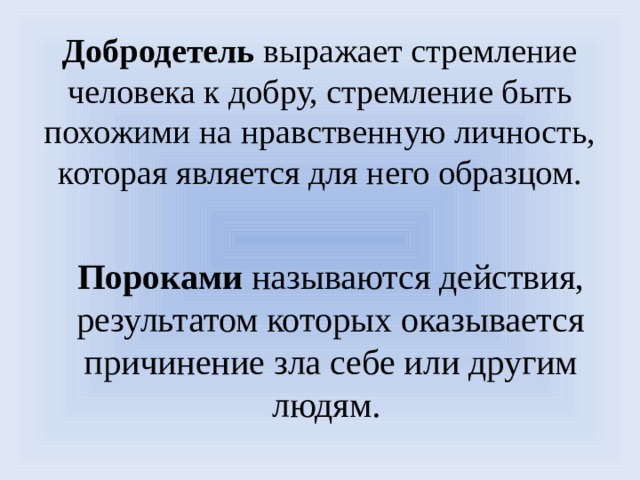 Процесс неосознаваемого отождествления человеком себя с другим человеком группой образцом