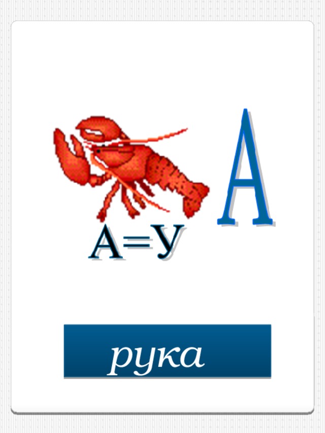 рука  