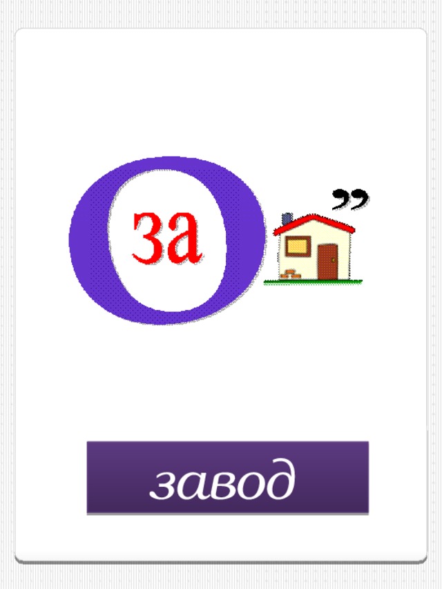 завод  