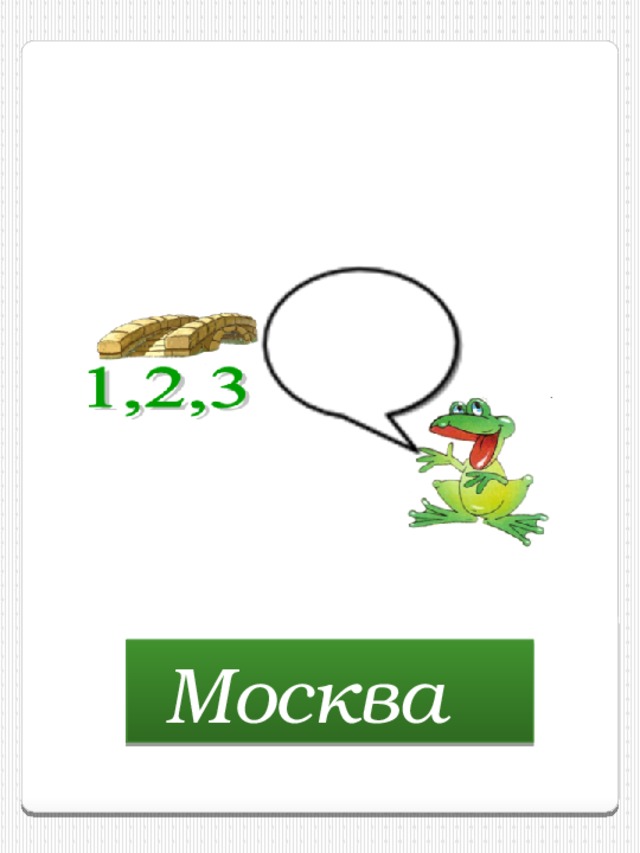Москва  