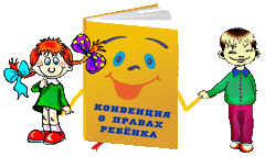 детям о правах ребенка мероприятие в библиотеке. детям о правах ребенка мероприятие в библиотеке фото. картинка детям о правах ребенка мероприятие в библиотеке. смотреть фото детям о правах ребенка мероприятие в библиотеке. смотреть картинку детям о правах ребенка мероприятие в библиотеке.