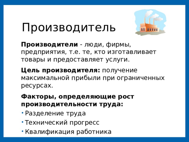 что такое рациональное потребление. img11. что такое рациональное потребление фото. что такое рациональное потребление-img11. картинка что такое рациональное потребление. картинка img11. Рациональное поведение потребителя