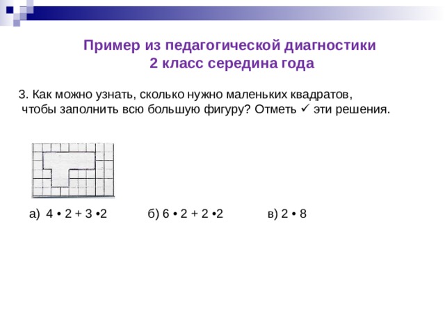 Для каждого рисунка выясни во сколько раз площадь желтой фигуры больше
