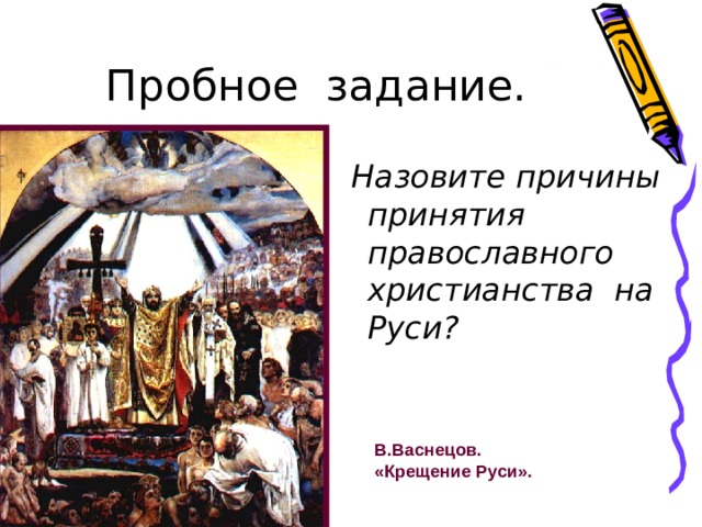 Тема урока: "Культурное наследие христианской Руси"