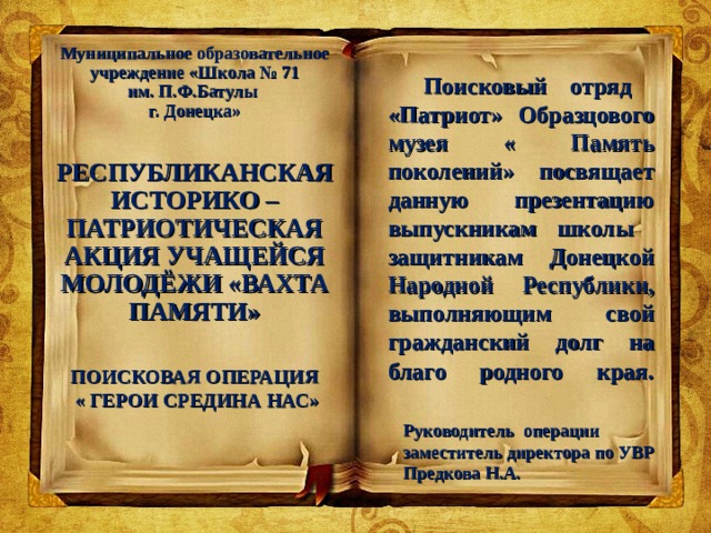 Республиканской историко патриотической акции учащейся молодежи вахта памяти. Смотреть фото Республиканской историко патриотической акции учащейся молодежи вахта памяти. Смотреть картинку Республиканской историко патриотической акции учащейся молодежи вахта памяти. Картинка про Республиканской историко патриотической акции учащейся молодежи вахта памяти. Фото Республиканской историко патриотической акции учащейся молодежи вахта памяти