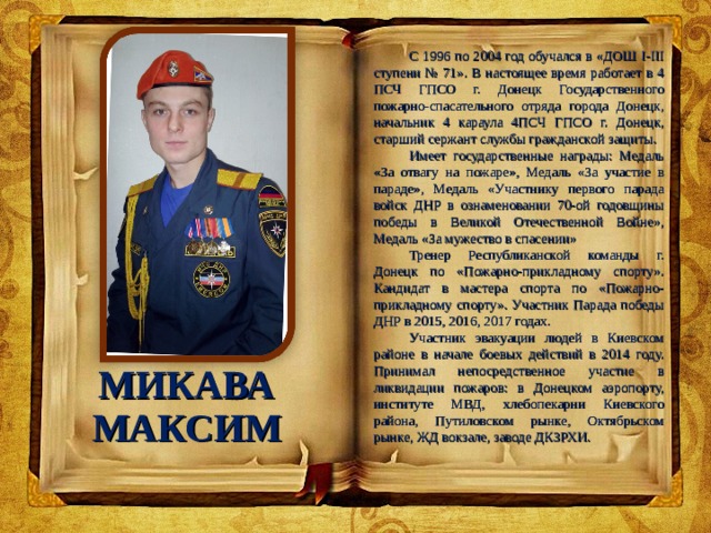 Республиканской историко патриотической акции учащейся молодежи вахта памяти. Смотреть фото Республиканской историко патриотической акции учащейся молодежи вахта памяти. Смотреть картинку Республиканской историко патриотической акции учащейся молодежи вахта памяти. Картинка про Республиканской историко патриотической акции учащейся молодежи вахта памяти. Фото Республиканской историко патриотической акции учащейся молодежи вахта памяти