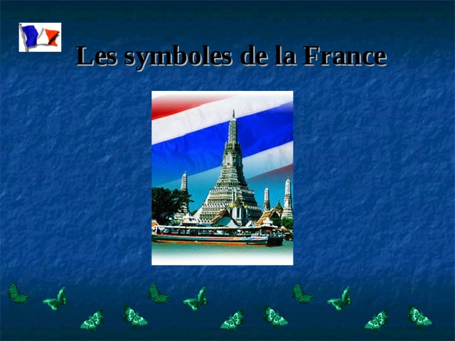 Les symboles