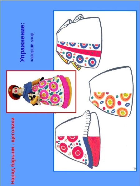 Декоративное рисование фартука в средней группе