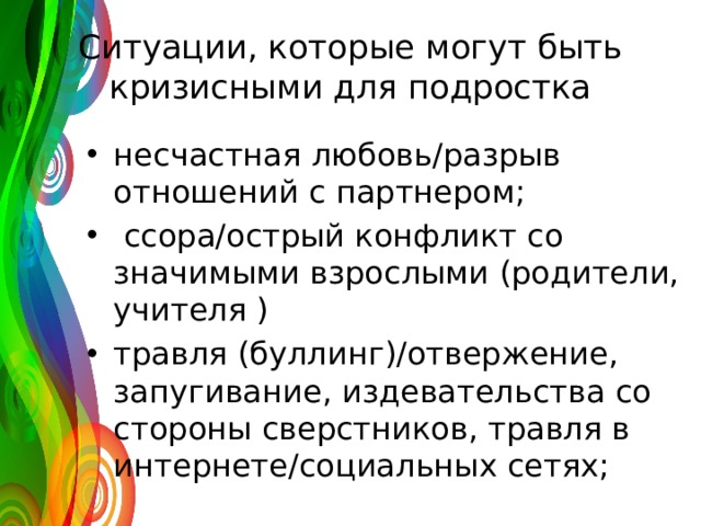 Значимый взрослый