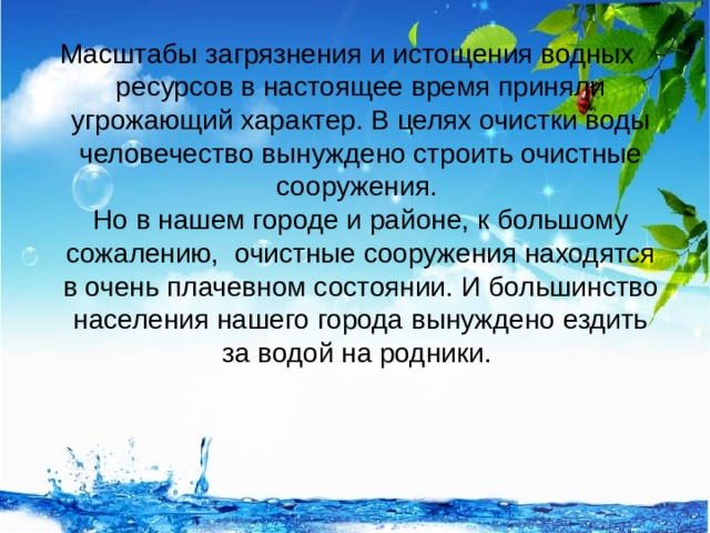 Информация о воде фото - Coffeebull.ru