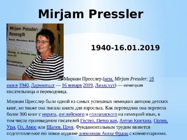 Mirjam Pressler 1940-16.01.2019 